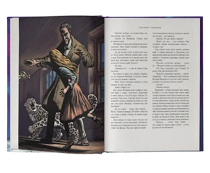 Северное сияние. Юбилейное издание с иллюстрациями - фото 5