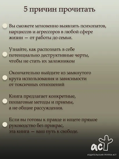 Психопаты, невротики, нарциссы: секреты взаимоотношений - фото 5