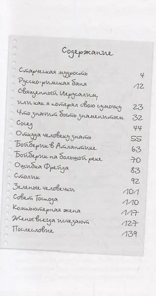 Жены всегда исчезают. Мужья всегда виноваты - фото 3