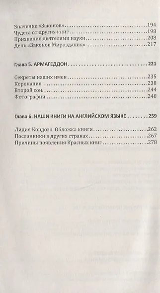Наш Армагеддон (комплект из 2 книг) - фото 3