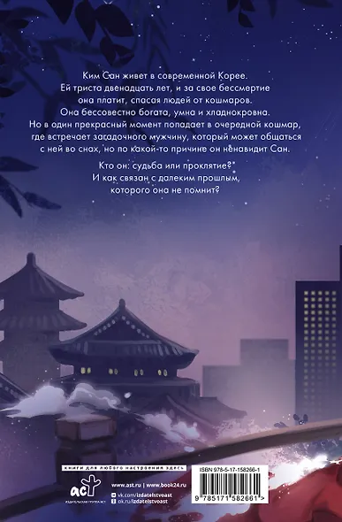 Ловец снов - фото 2