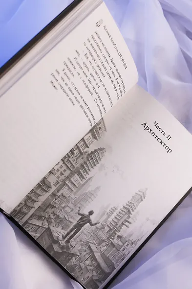 Сновидец - фото 13