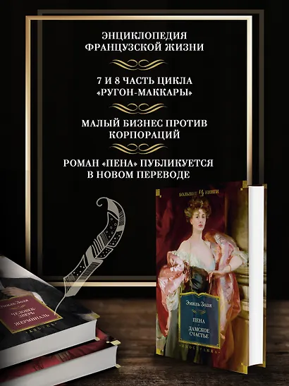 Пена. Дамское Счастье - фото 5