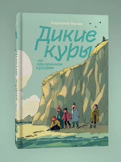 Комплект из 3-х книг Дикие куры (1-3 части) - фото 4