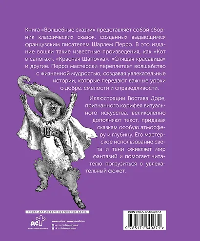 Волшебные сказки - фото 2