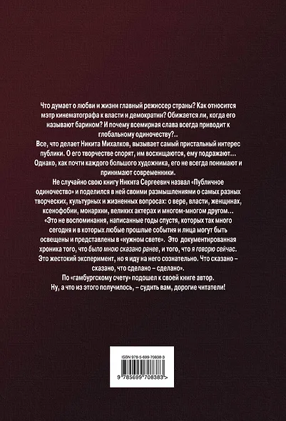 Публичное одиночество - фото 2