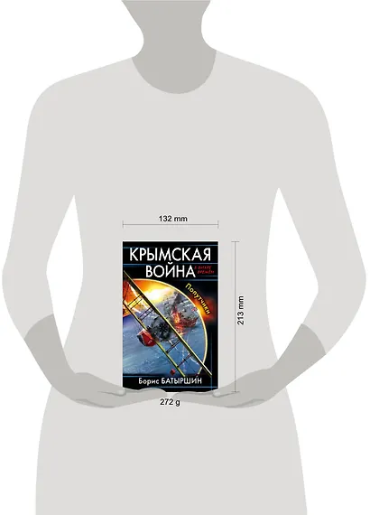 Крымская война. Попутчики - фото 4