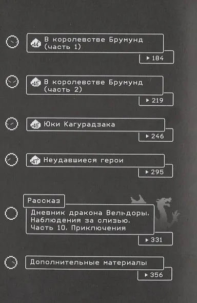 О моём перерождении в слизь. Том 5 (Tensei shitara Slime Datta Ken). Манга - фото 3