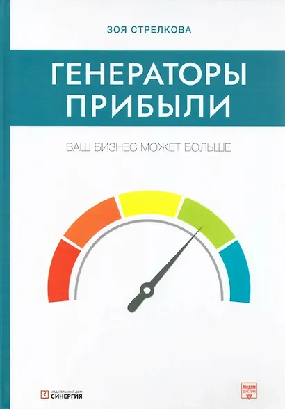 Генераторы прибыли: ваш бизнес может больше - фото 1