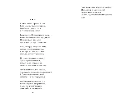 Прощай, любить не обязуйся... - фото 12
