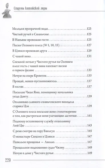 Гость со звезды Ли Бо - фото 5
