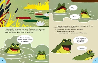 Дюймовочка. Союзмультфильм - фото 9