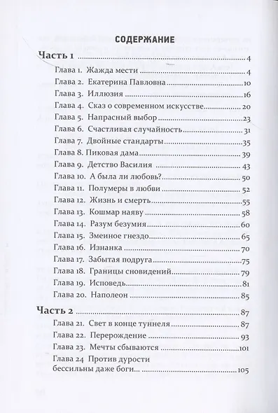 Високосная любовь - фото 2