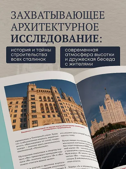 Высотка на Котельнической. История строительства дома и рассказы его жителей - фото 6