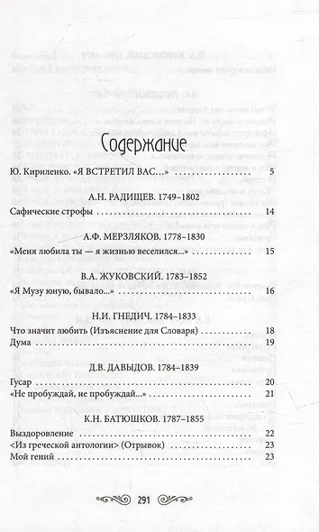 Комплект Шедевры русской поэзии (2 книги) - фото 4