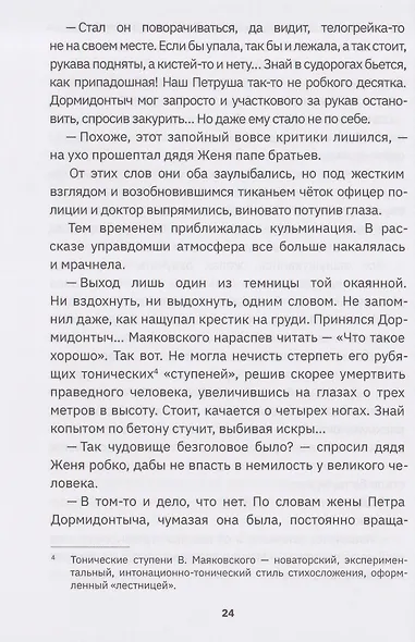 Логово коричневого огня. Книга первая - фото 3