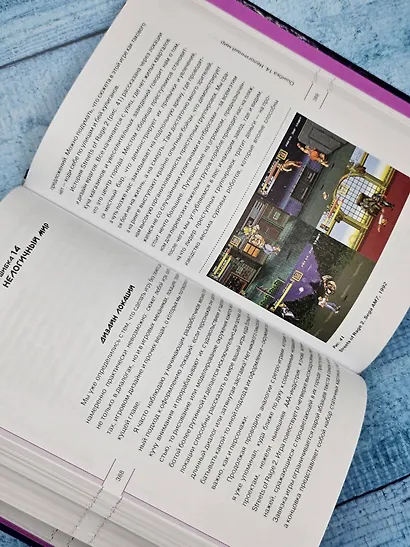 Настольная книга игродела - фото 11