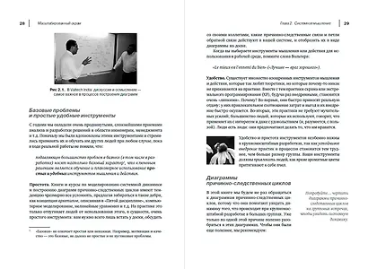 Масштабированный скрам: Как организовать гибкую разработку в крупной компании - фото 3