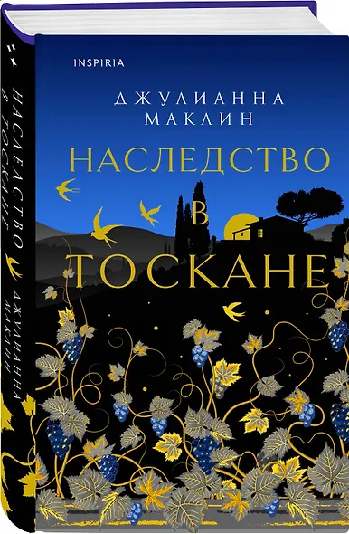 Наследство в Тоскане - фото 3