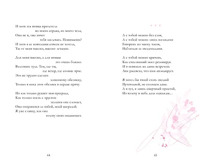 Стихи - фото 8