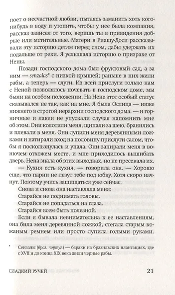 Воздух, которым ты дышишь - фото 6