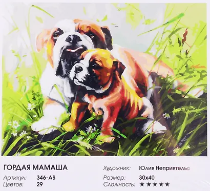 Набор для творчества Белоснежка Живопись на холсте Гордая мамаша 30х40см 346-AS - фото 3