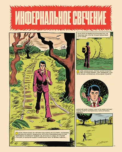 Моника - фото 8