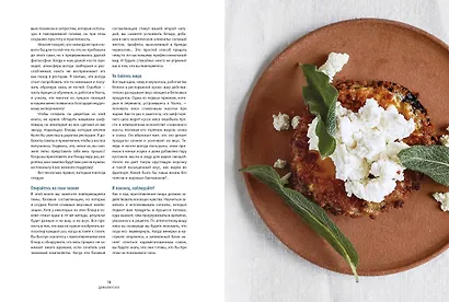 Домавкусно. Семейные рецепты - фото 5