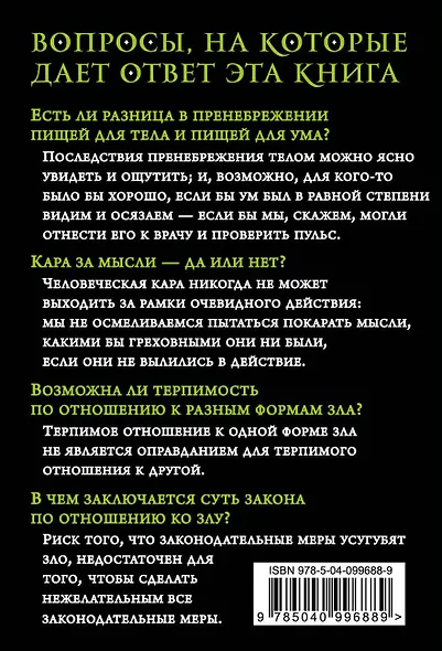 Пища для ума - фото 2