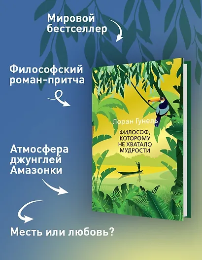 Философ, которому не хватало мудрости - фото 4