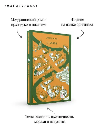 Ulysses - фото 9