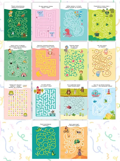 Лабиринты в картинках. Пиши-стирай. Для детей 5-7 лет - фото 10