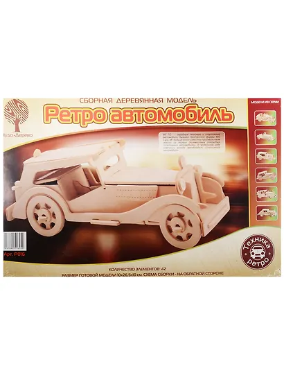 Р016 Сборная деревянная модель Ретро автомобиль МГ ТС (42 дет.) (10х26,5х10) (Техника ретро) (Чудо-Дерево) (3+) - фото 1