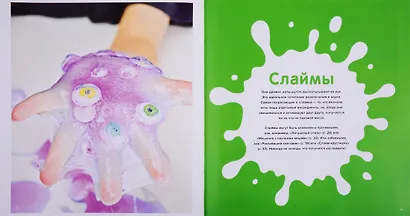 101 рецепт самых крутых липучек и тянучек - фото 4