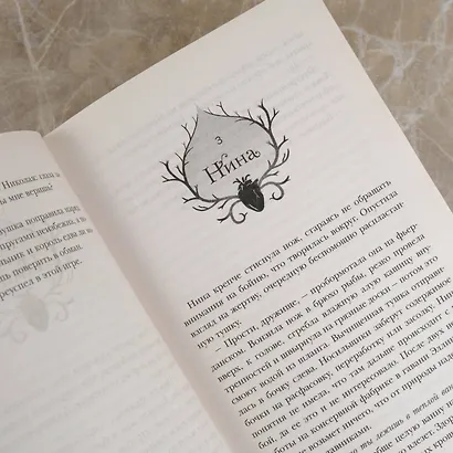 Король шрамов - фото 11