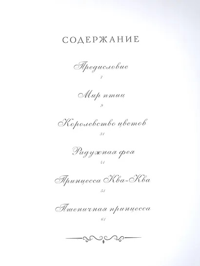 Чик и Чирик - фото 11
