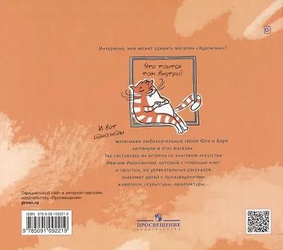 Маленькие истории или Просто про искусство - фото 2