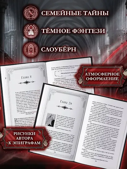 Лишенные богов (#1) - фото 6