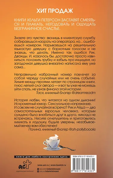 Хотеть касаться - фото 2