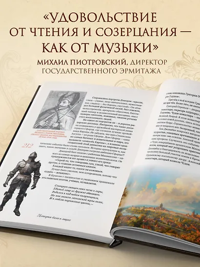 Секреты старинного бала. Светские рауты в литературе и жизни - фото 7