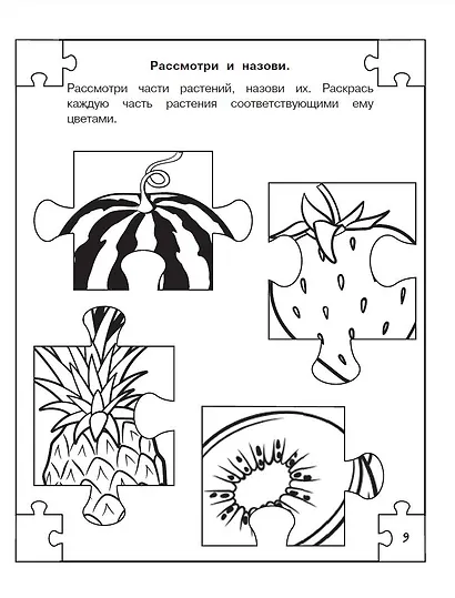 Логические задачи - фото 8