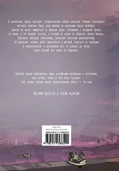 Раздолбай - фото 2