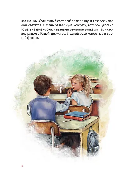 Как настоящий солдат - фото 8