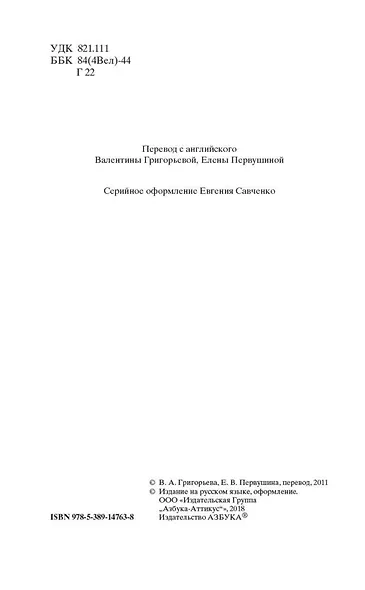Север и Юг - фото 7