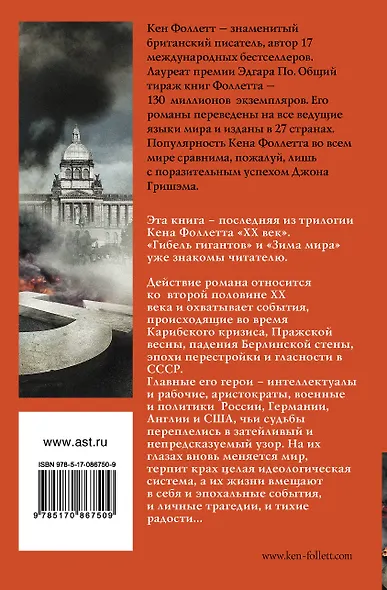 Граница вечности - фото 2
