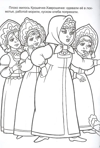 Крошечка-Хаврошечка - фото 4