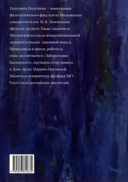 Обнимая дерево. Стихи и рисунки - фото 2