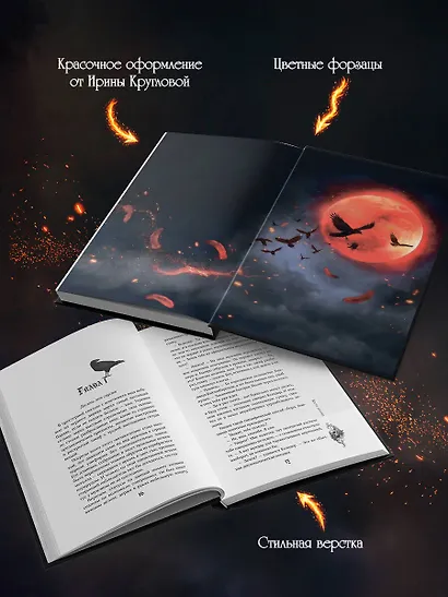 Кости демона - фото 6