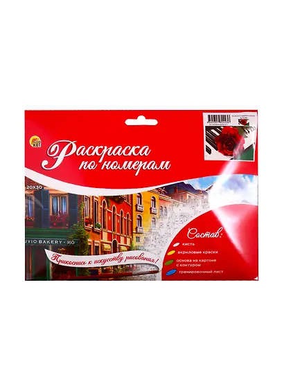 Набор ТМ Рыжий Кот Раскраска на картоне A4 Прекрасная роза (Арт. Р-2443) - фото 2