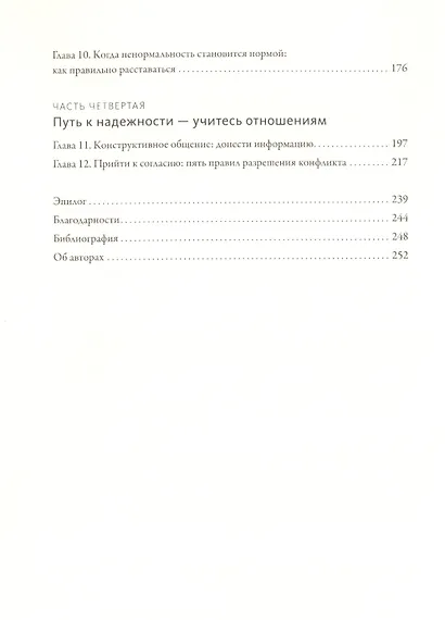 Подходим друг другу. Как теория привязанности поможет создать гармоничные отношения - фото 5